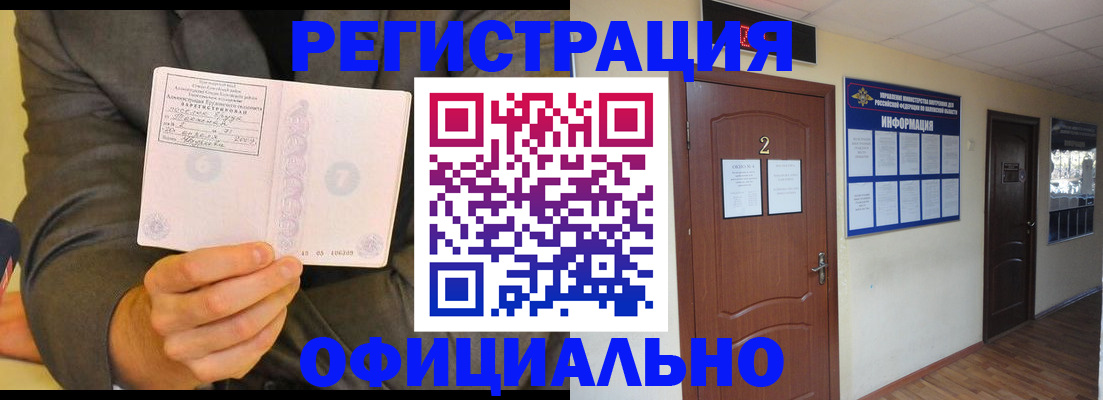временная регистрация в Вятских Полянах
