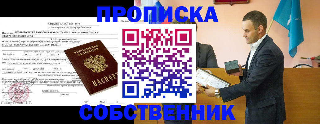 где прописаться в Вятских Полянах