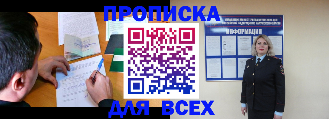 прописка в квартире в Вятских Полянах