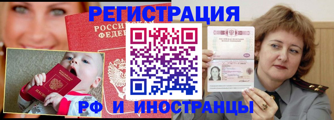 прописка для работы в Вятских Полянах