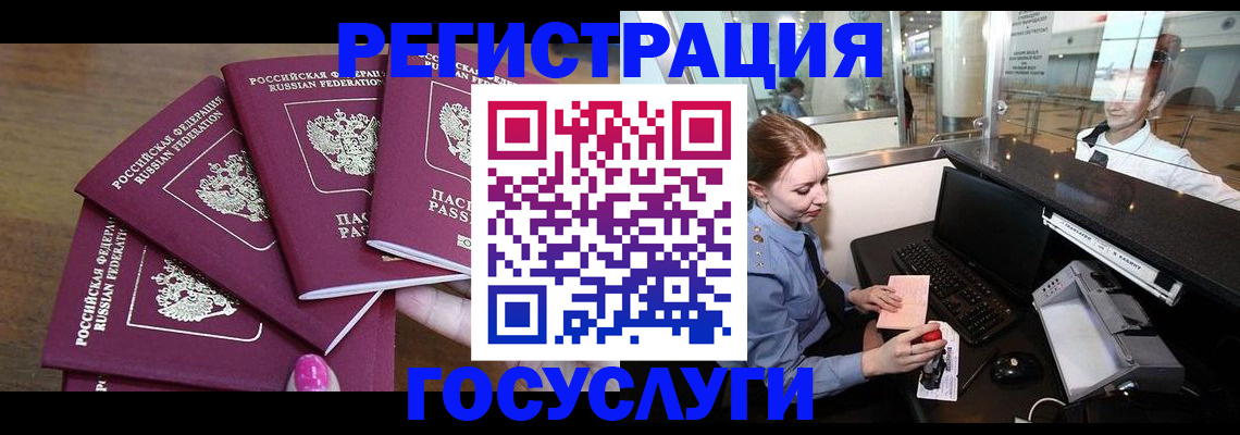 временная регистрация законно в Вятских Полянах